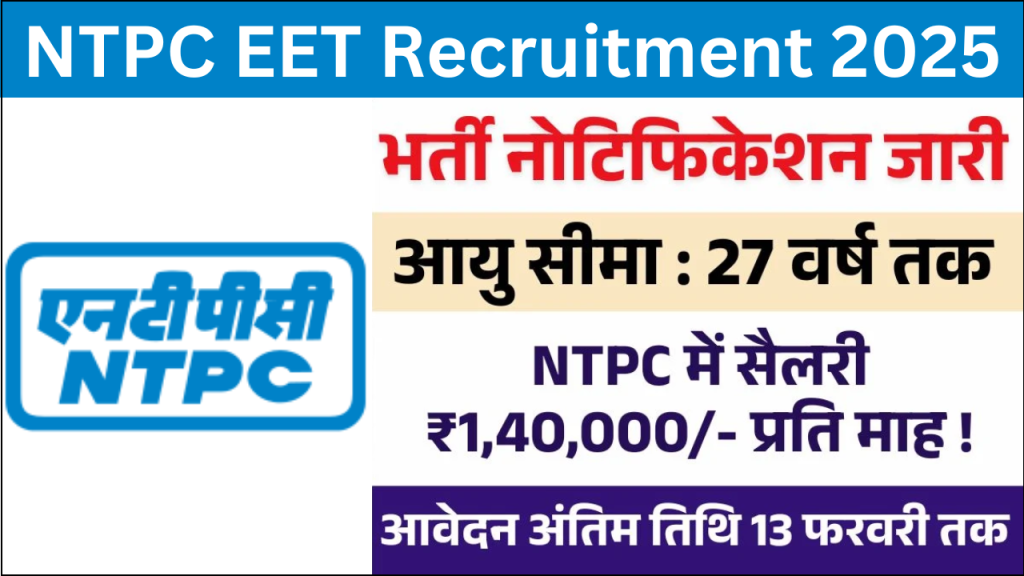 NTPC EET Recruitment 2025, Selection Process and Application Fee Explained